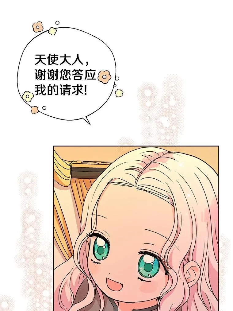 3.前往大神殿 第91页