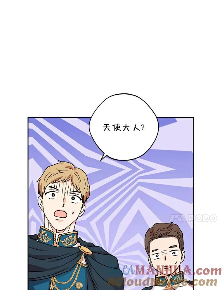 3.前往大神殿 第93页