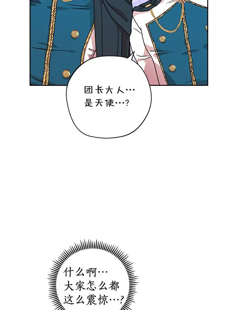 3.前往大神殿 第94页