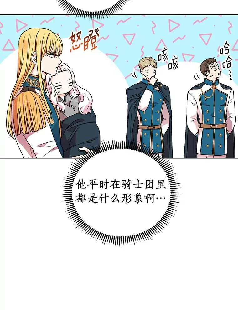 3.前往大神殿 第95页