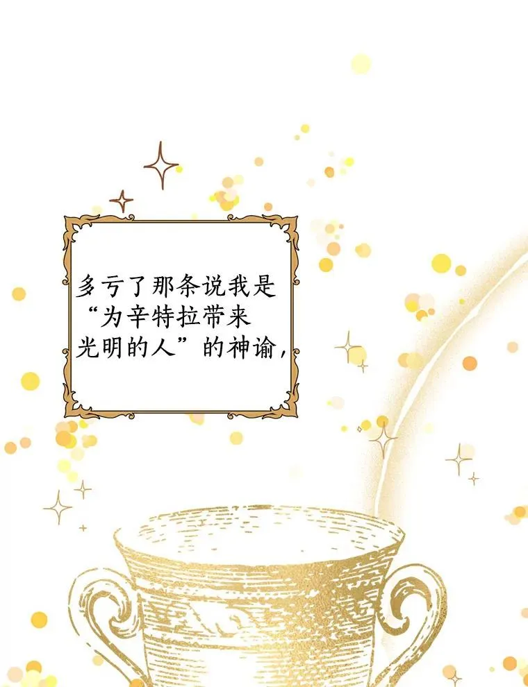 3.前往大神殿 第96页