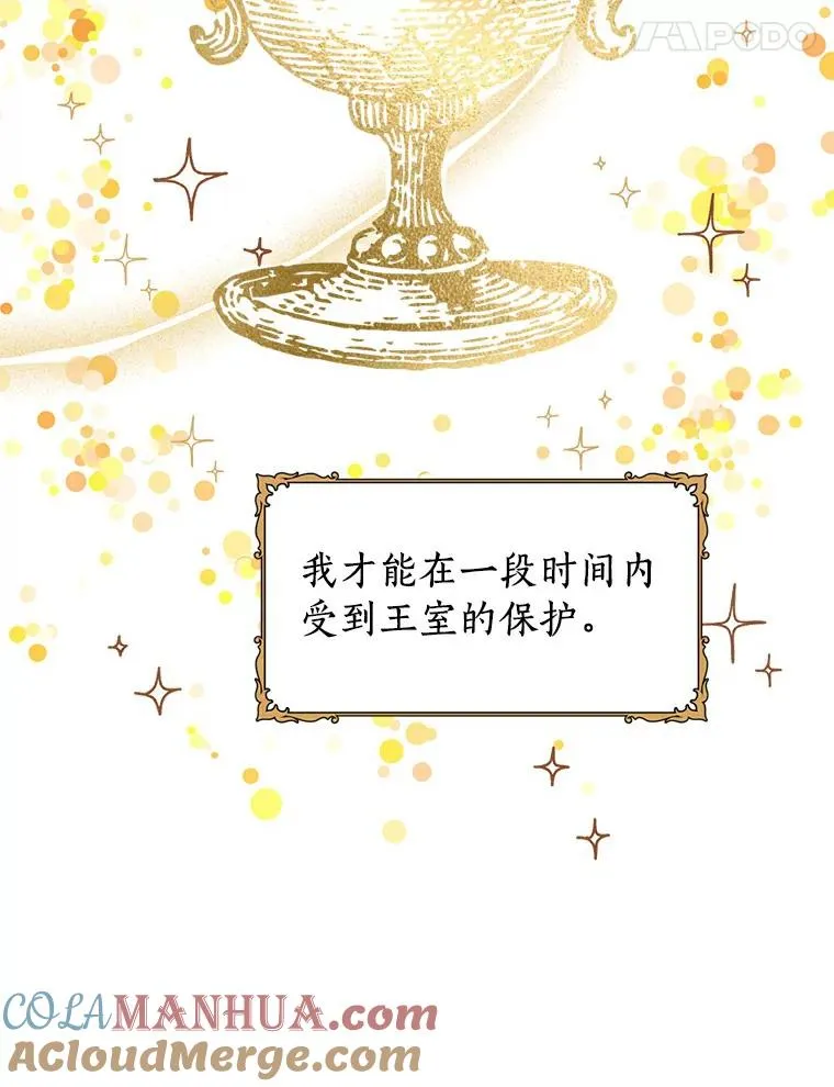 3.前往大神殿 第97页