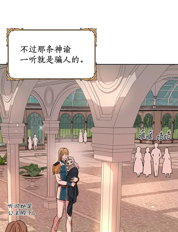 3.前往大神殿 第98页