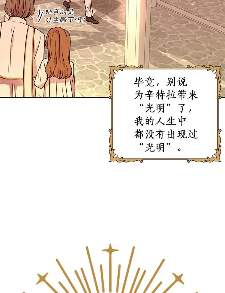 3.前往大神殿 第99页