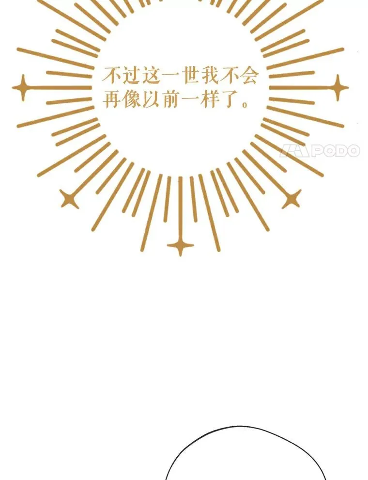 3.前往大神殿 第100页