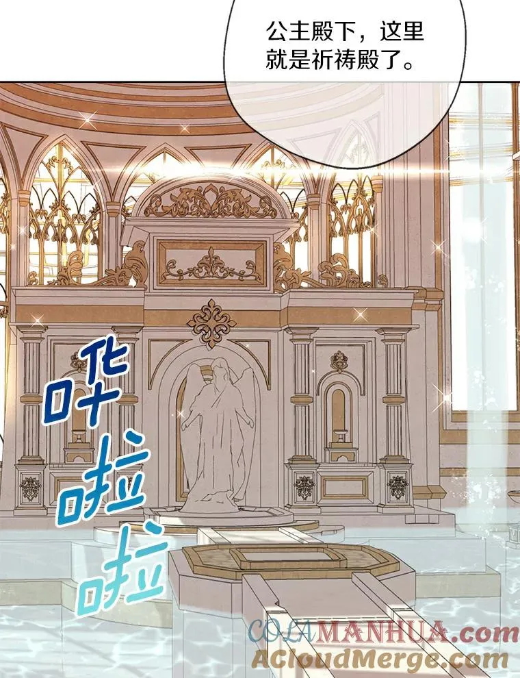 3.前往大神殿 第101页