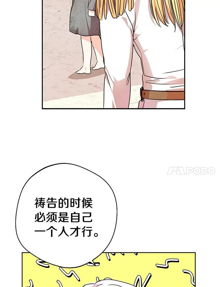 3.前往大神殿 第103页