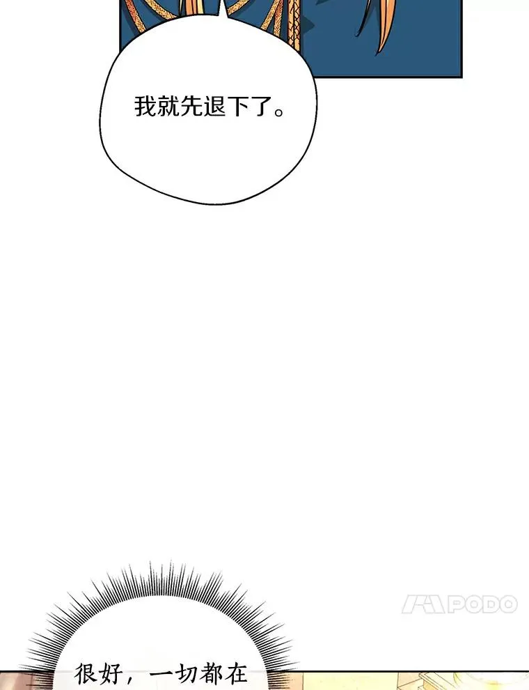 3.前往大神殿 第106页