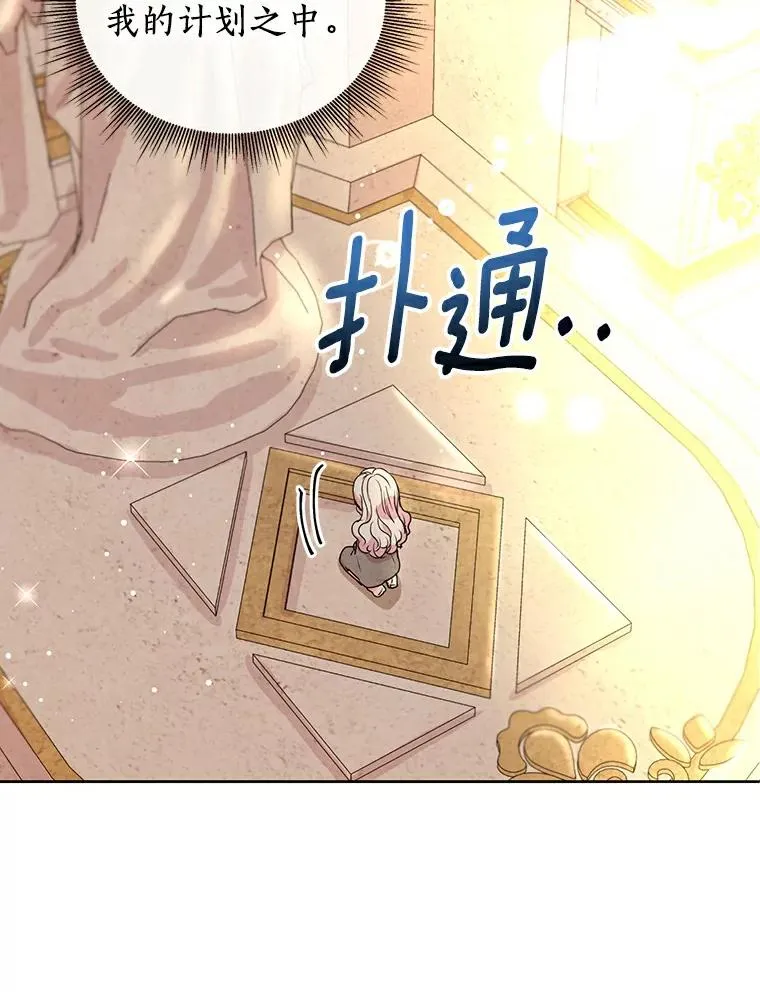 3.前往大神殿 第107页