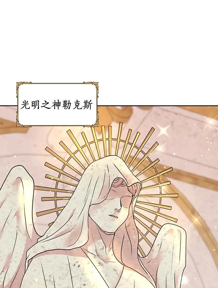 3.前往大神殿 第108页