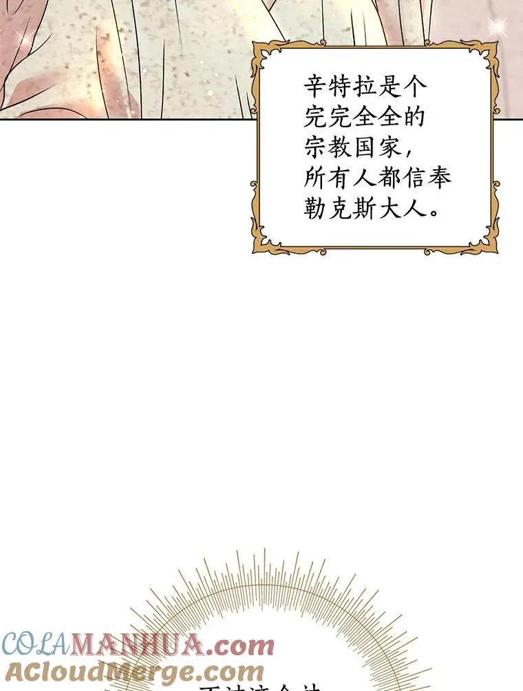 3.前往大神殿 第109页