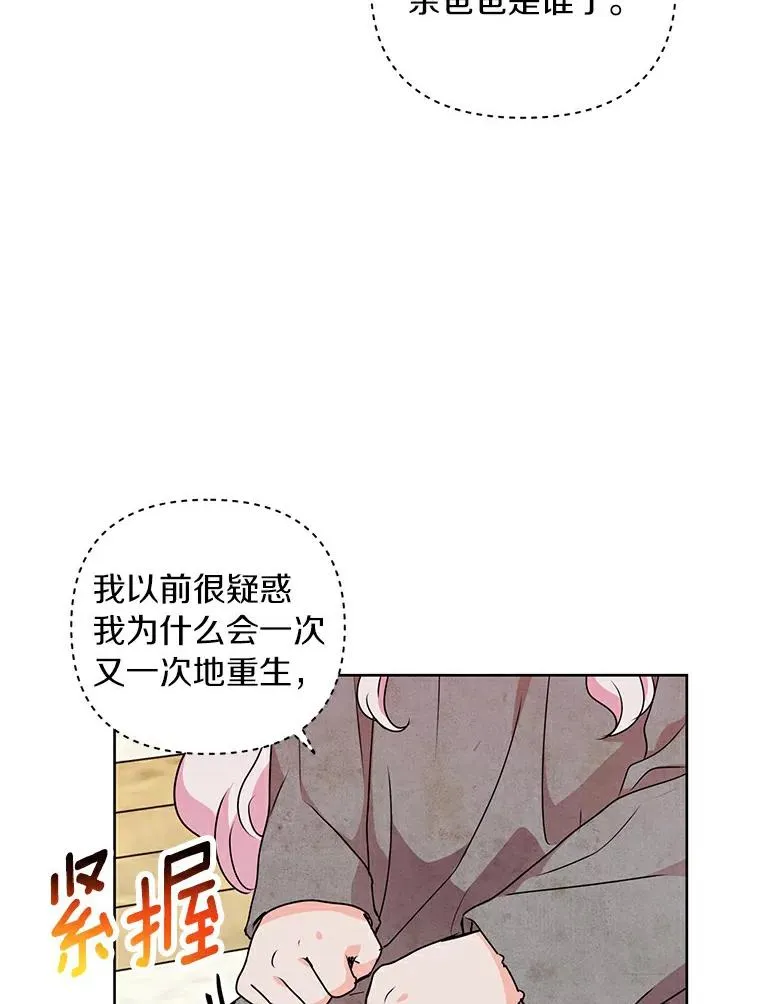 3.前往大神殿 第111页