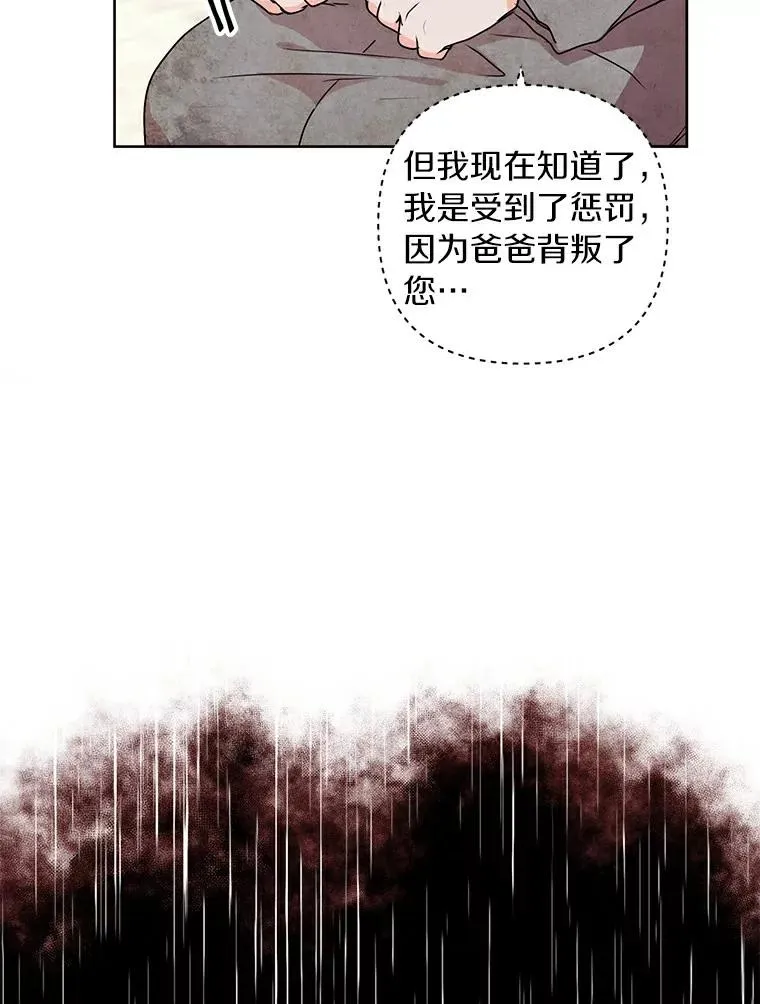 3.前往大神殿 第112页