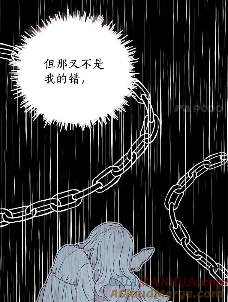3.前往大神殿 第113页