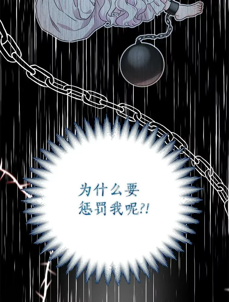 3.前往大神殿 第114页