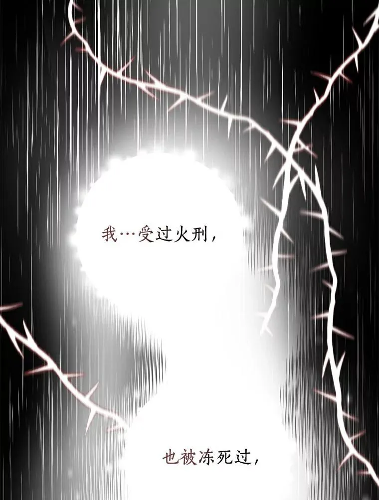 3.前往大神殿 第115页