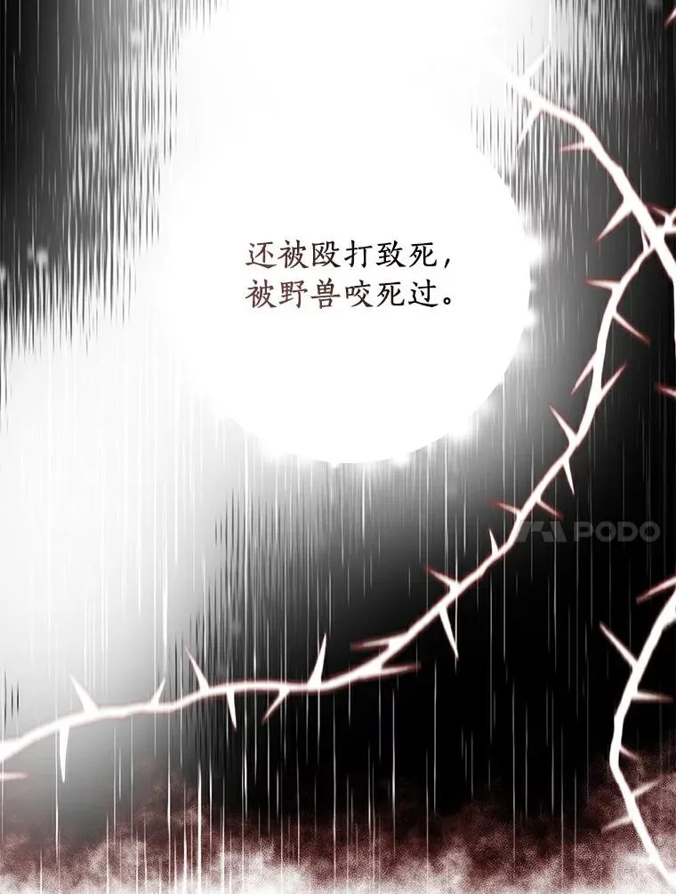 3.前往大神殿 第116页