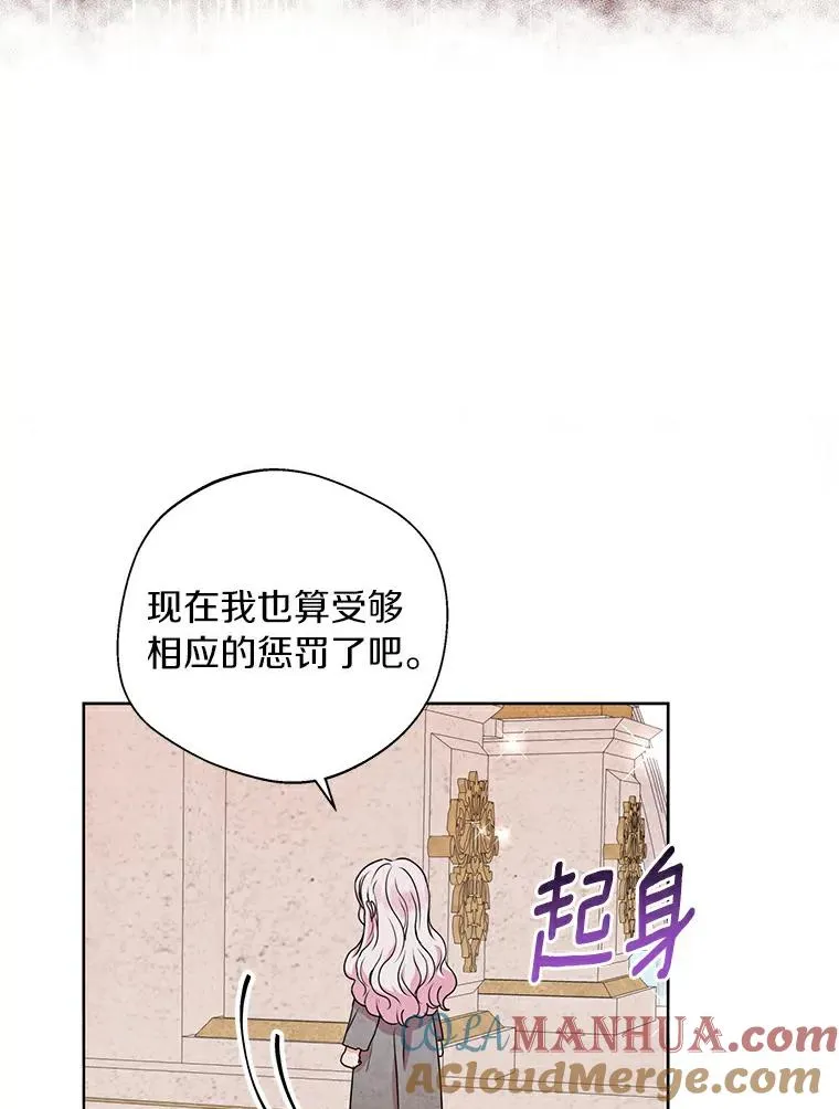 3.前往大神殿 第117页