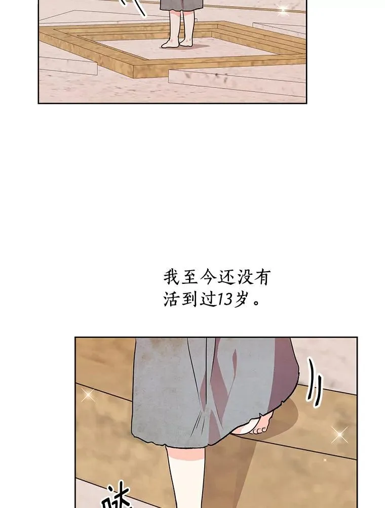 3.前往大神殿 第118页