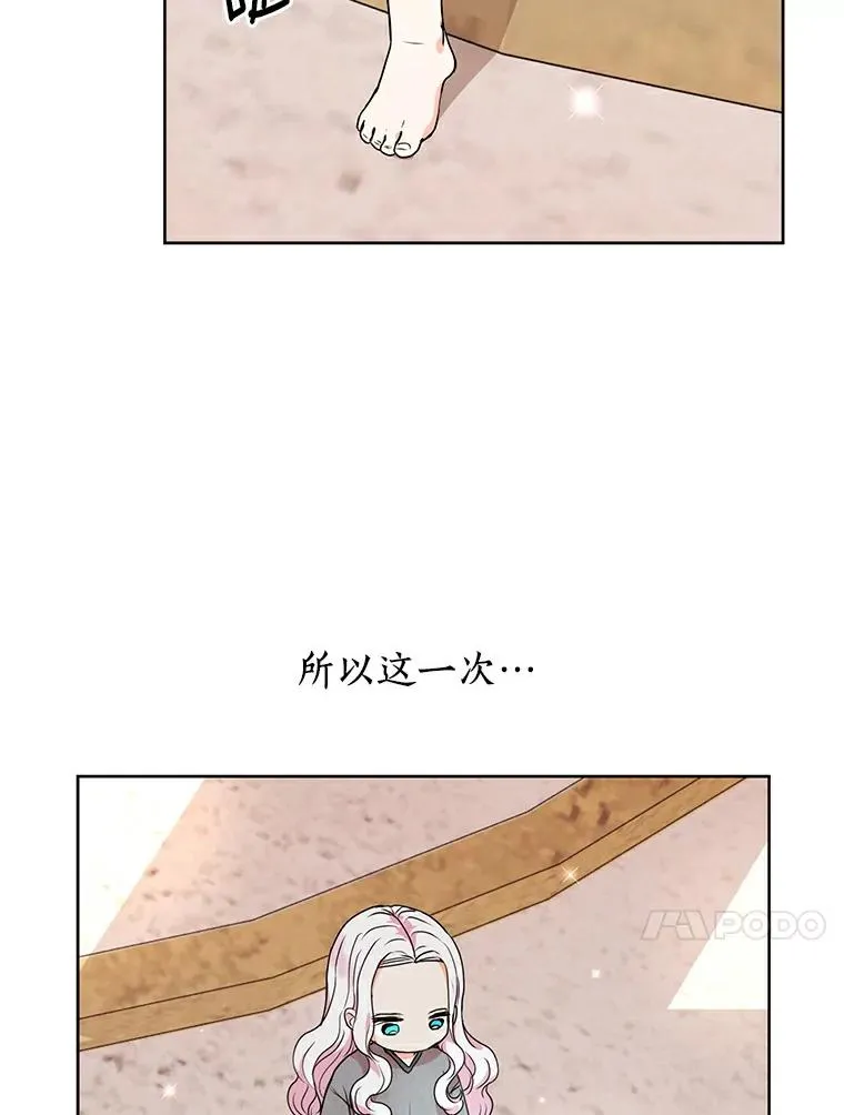 3.前往大神殿 第119页