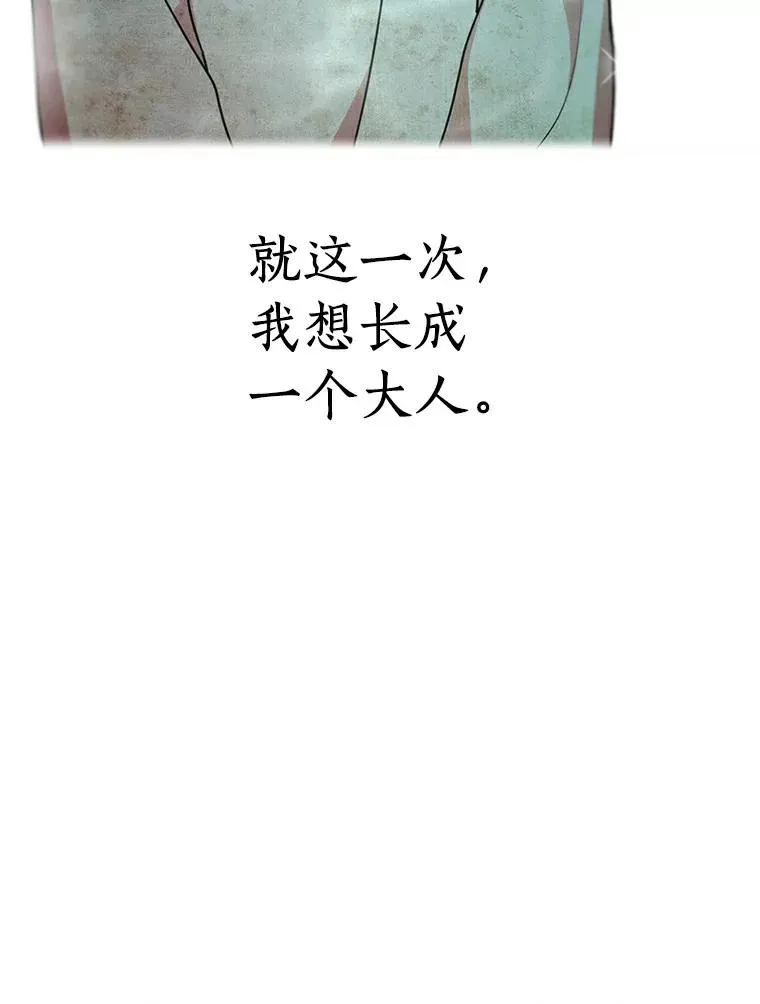 3.前往大神殿 第122页