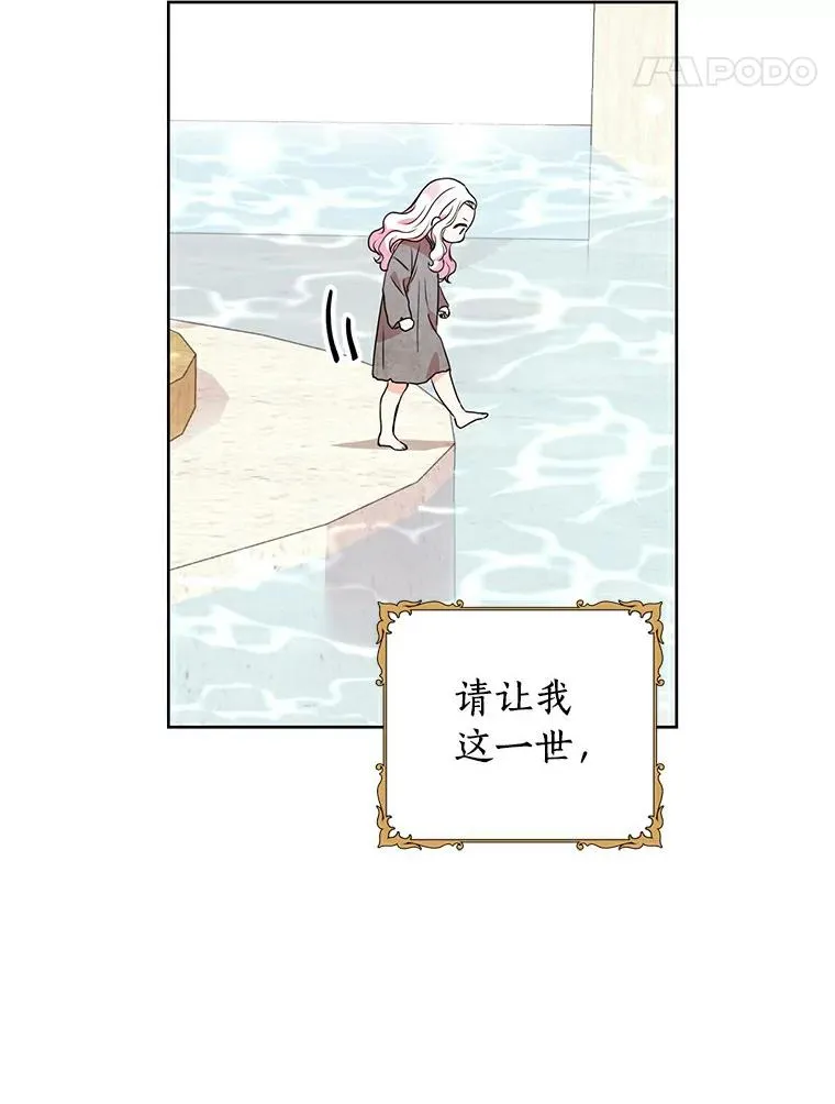 3.前往大神殿 第123页