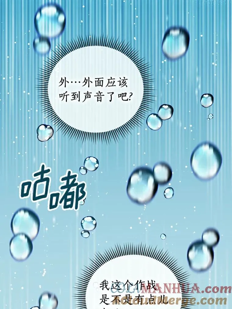 4.解救 第5页