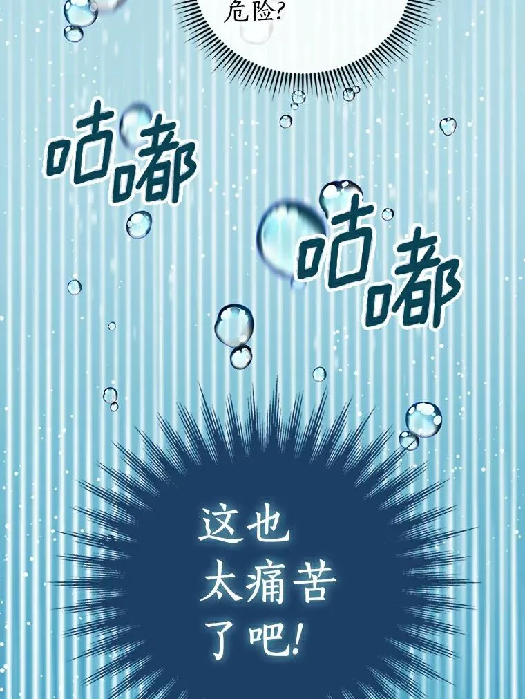 4.解救 第6页