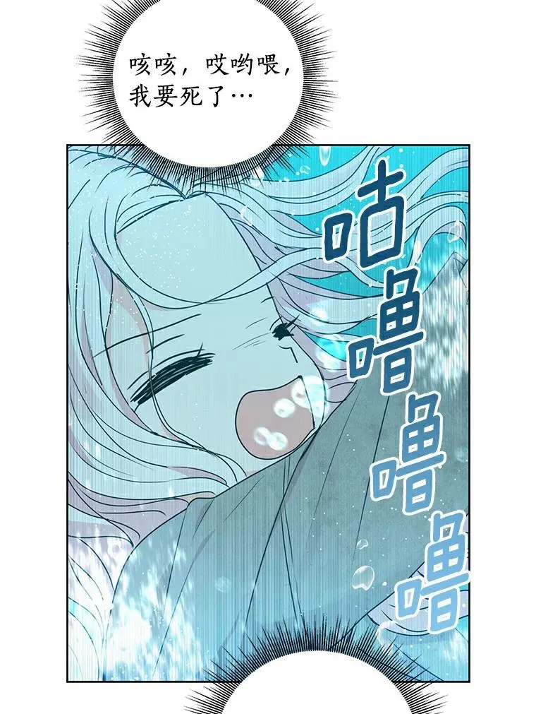 4.解救 第8页