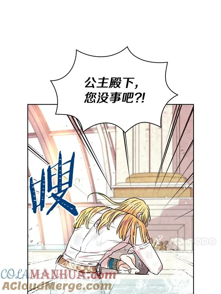 4.解救 第13页
