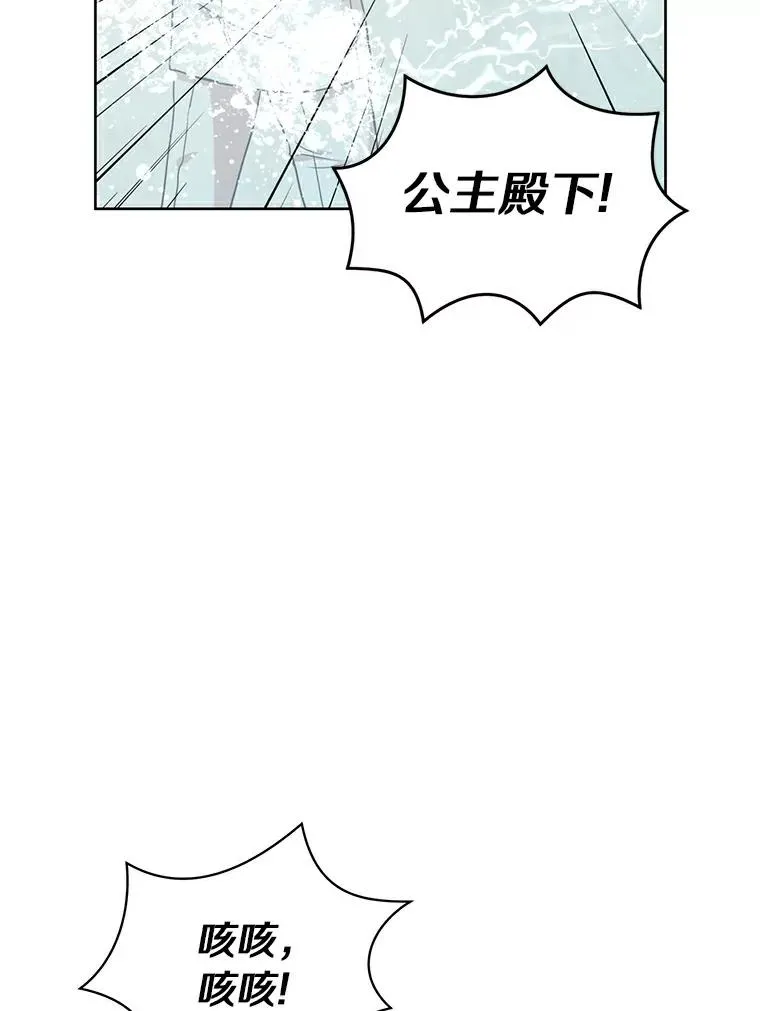 4.解救 第14页