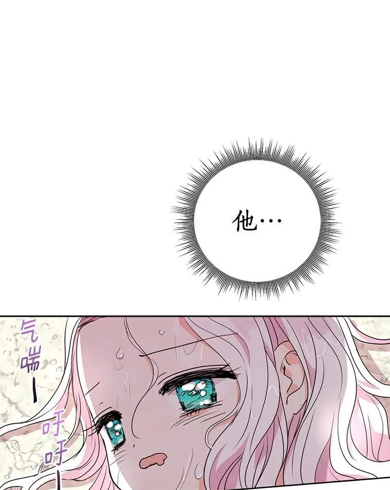4.解救 第16页