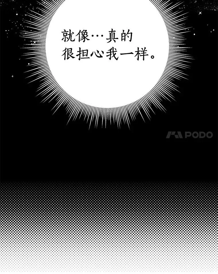 4.解救 第20页