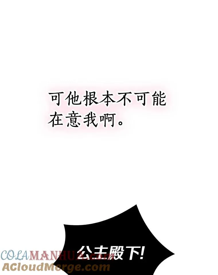 4.解救 第21页