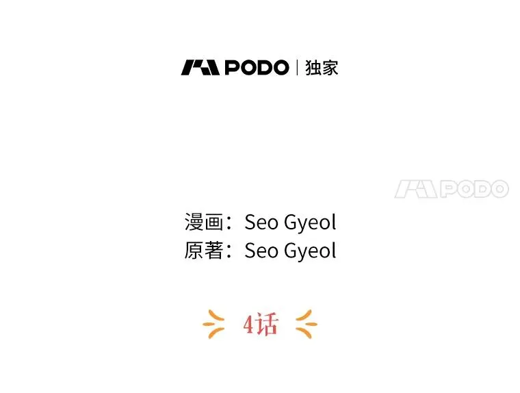 4.解救 第24页