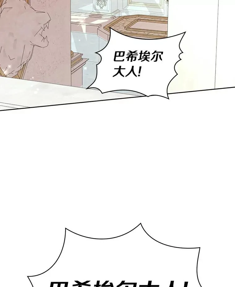 4.解救 第26页