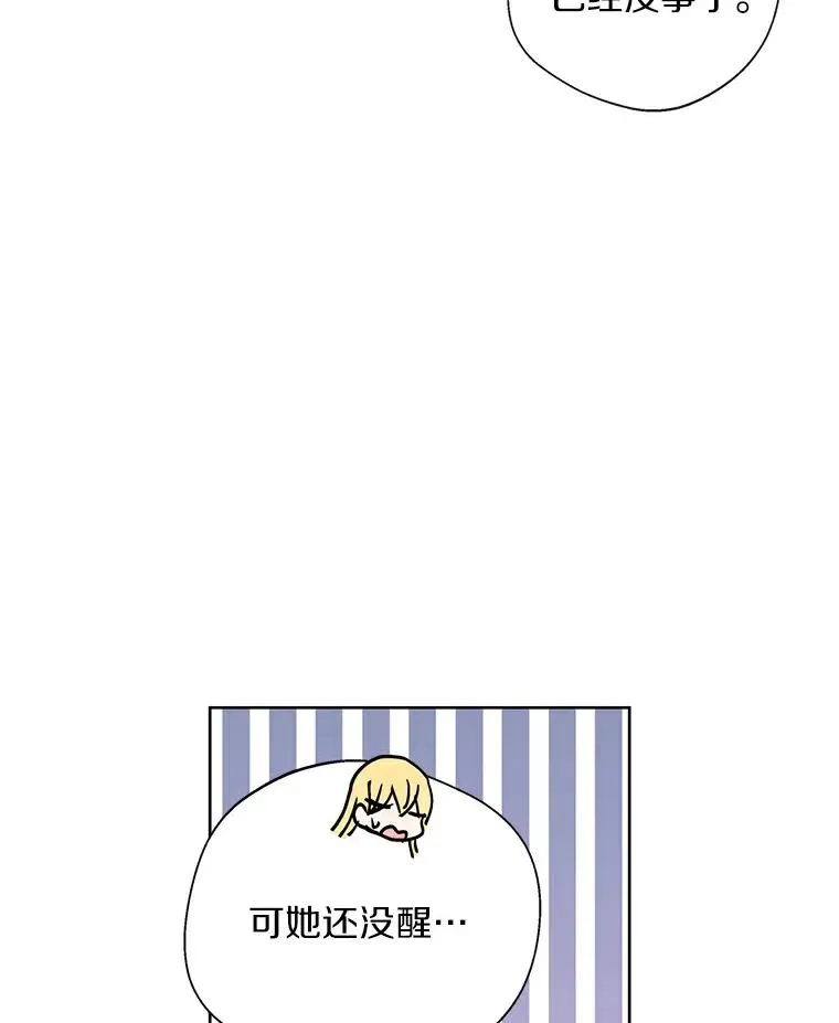 4.解救 第30页