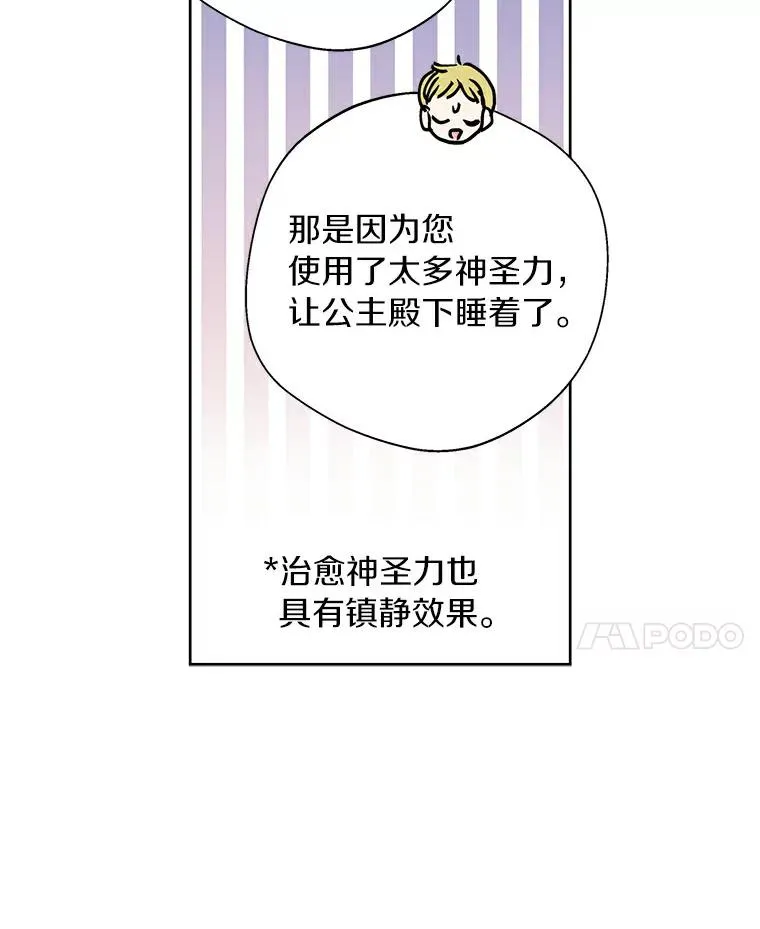 4.解救 第31页