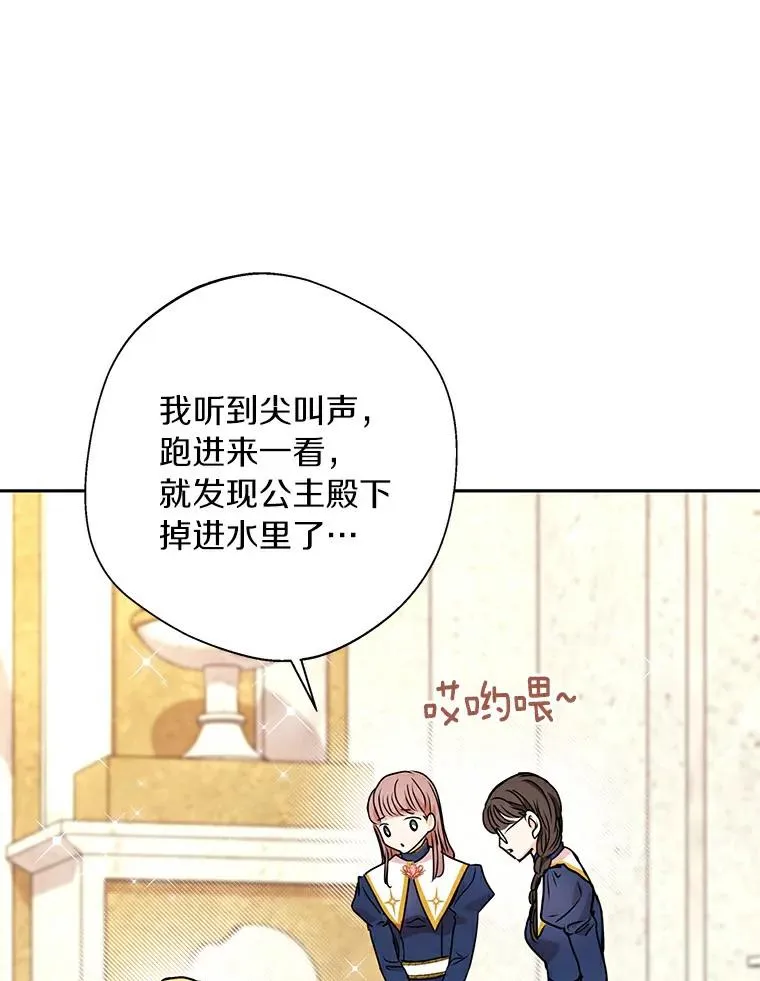 4.解救 第32页