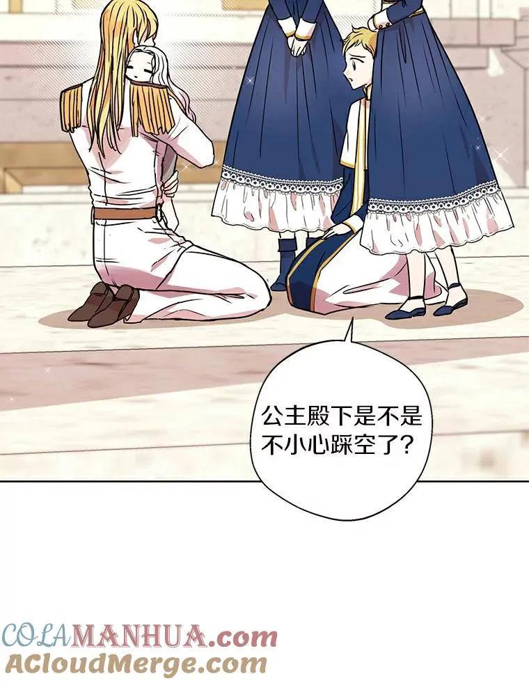 4.解救 第33页