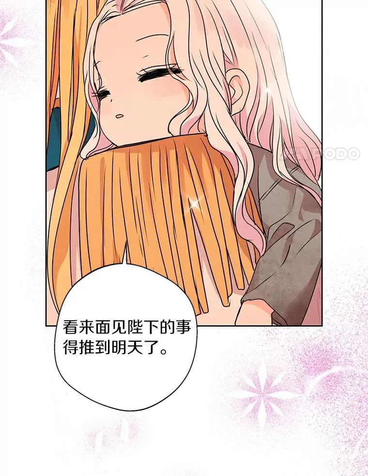 4.解救 第38页