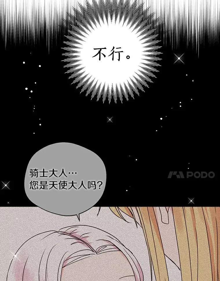 4.解救 第51页