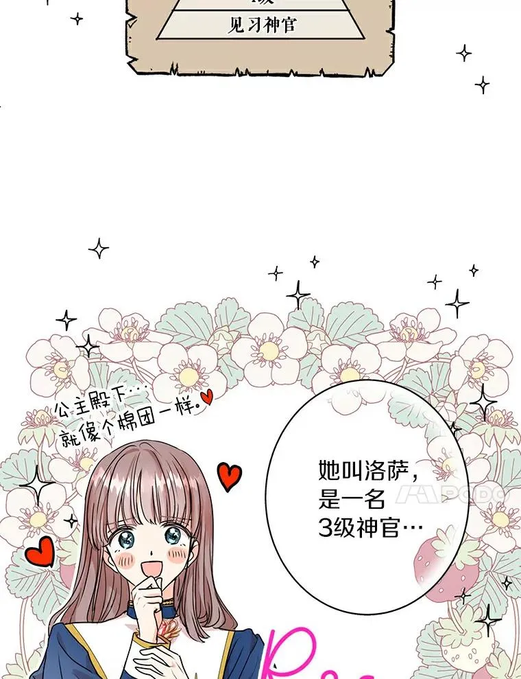 4.解救 第84页