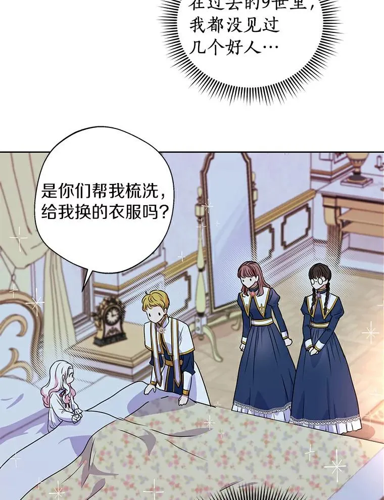 4.解救 第87页