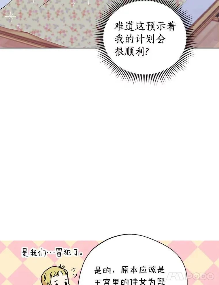 4.解救 第88页