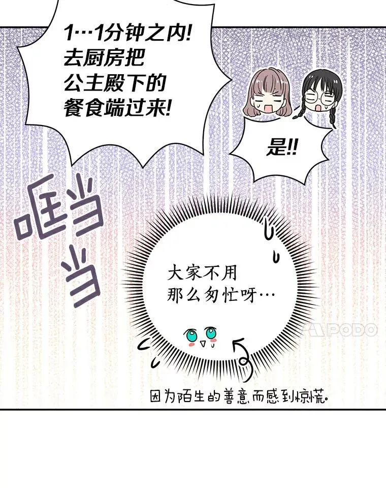 4.解救 第94页