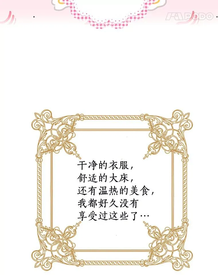 4.解救 第98页