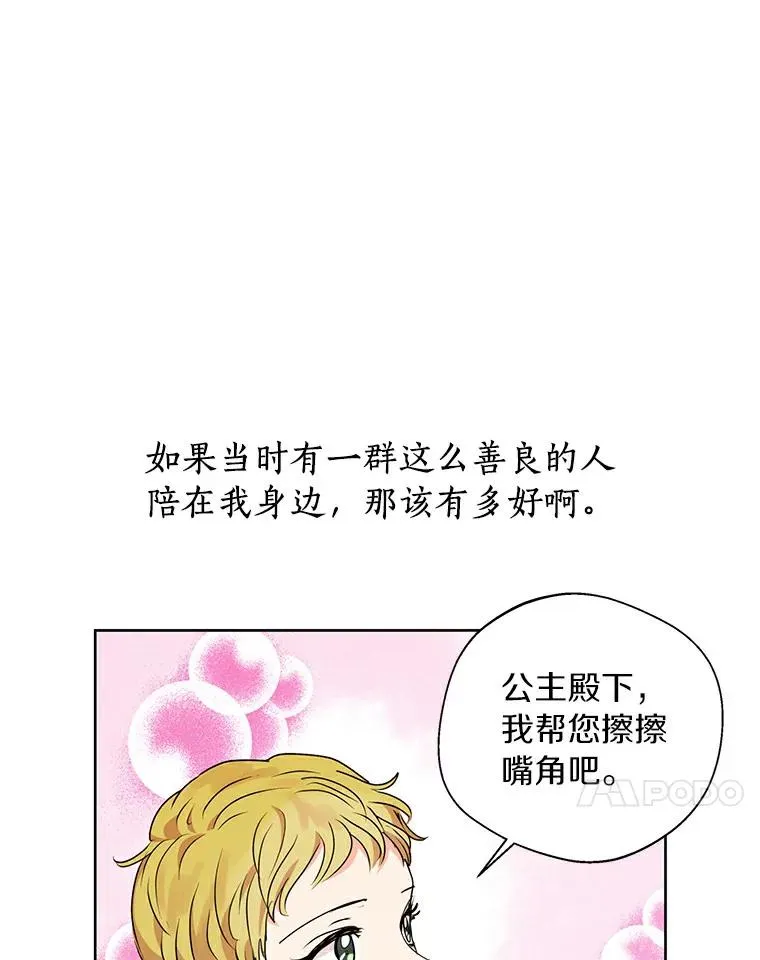 4.解救 第104页