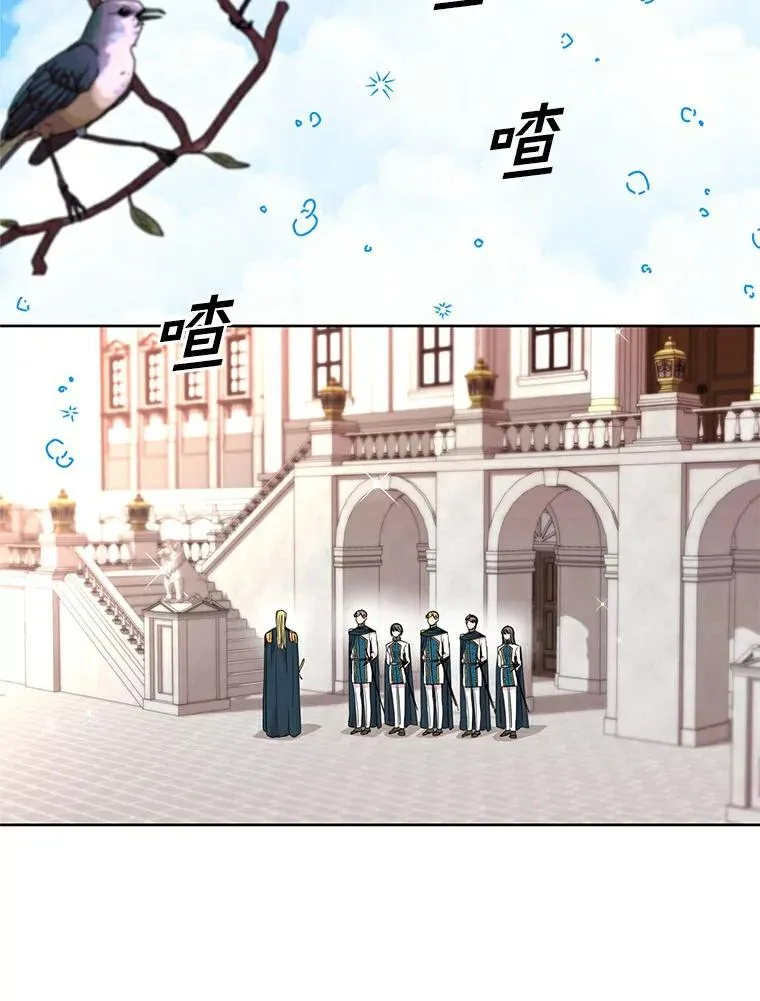 5.面见皇帝 第2页