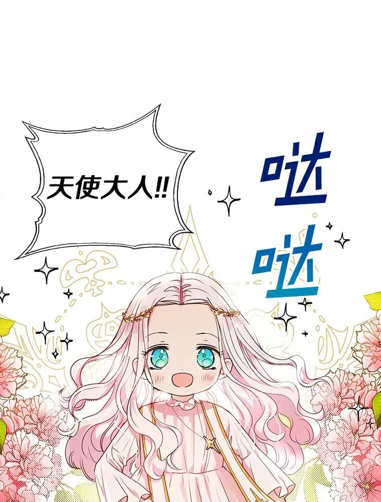 5.面见皇帝 第3页